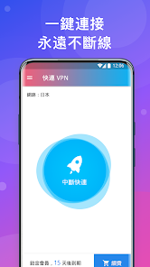 破解快连教程android下载效果预览图