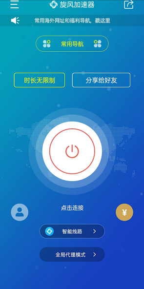 x旋风加速度器android下载效果预览图